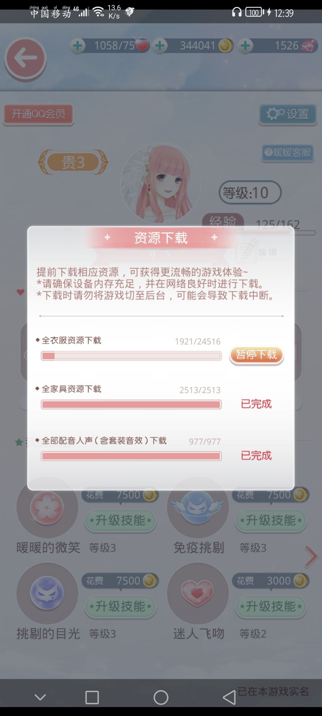 动态图片 1