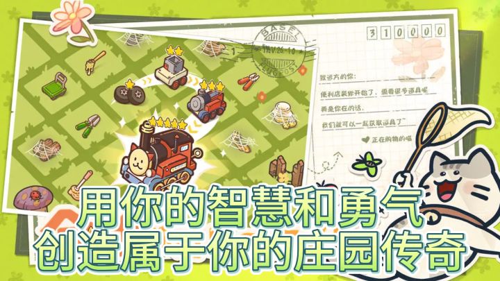 《乐缤纷庄园》:探索未知,开启模拟经营新篇章截图