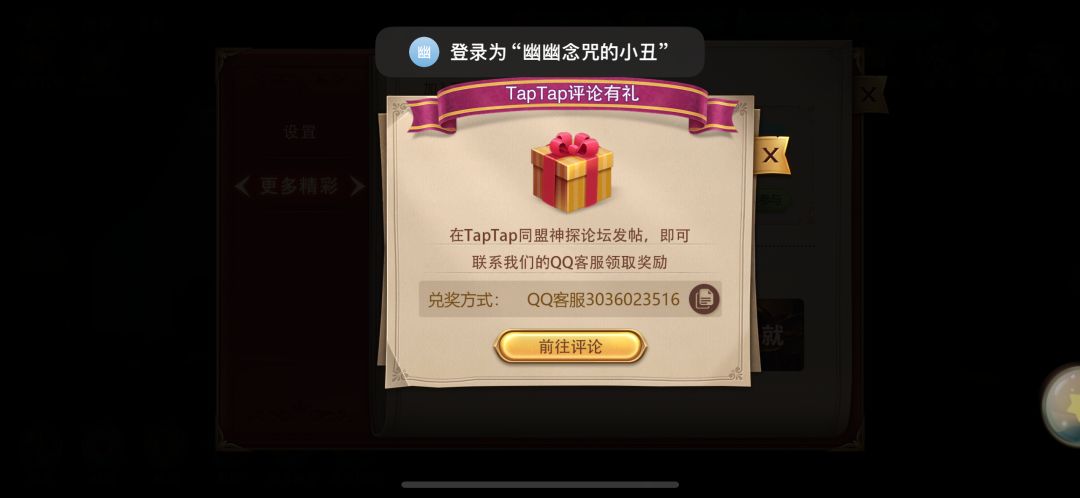 宝藏解谜游戏《同盟神探》又发福利啦!!! 1