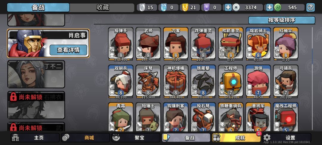 求助 3