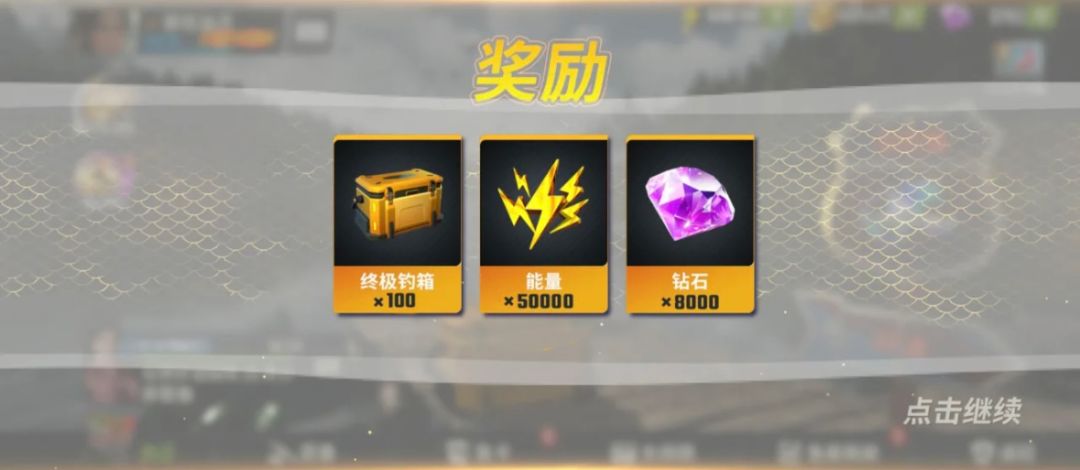 欢乐钓鱼大师最近新更新2个兑换码领了吗 3