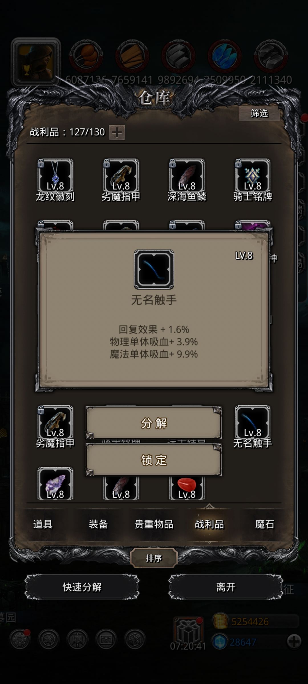 战利品求助 14