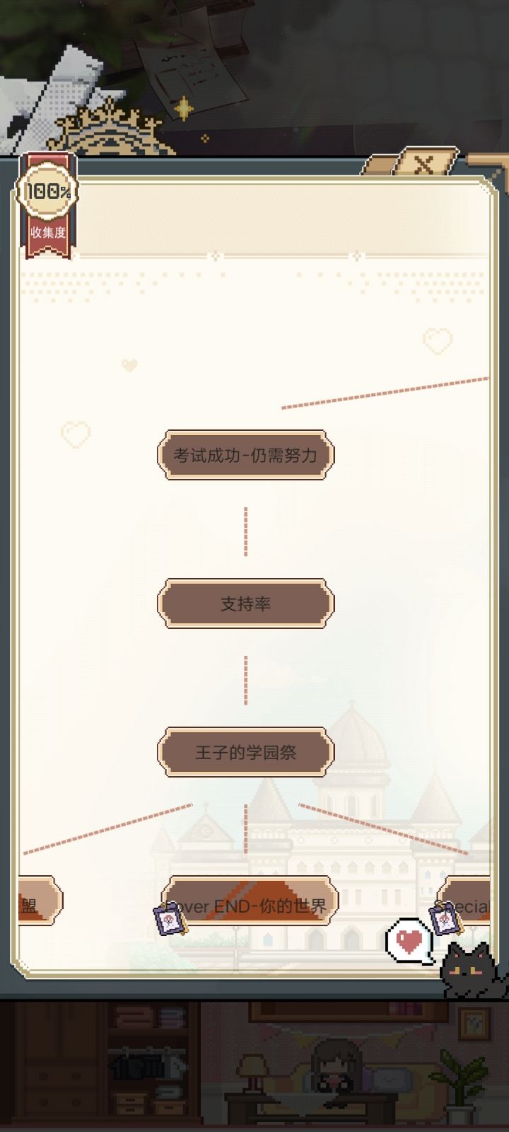 活动,拜拜 6