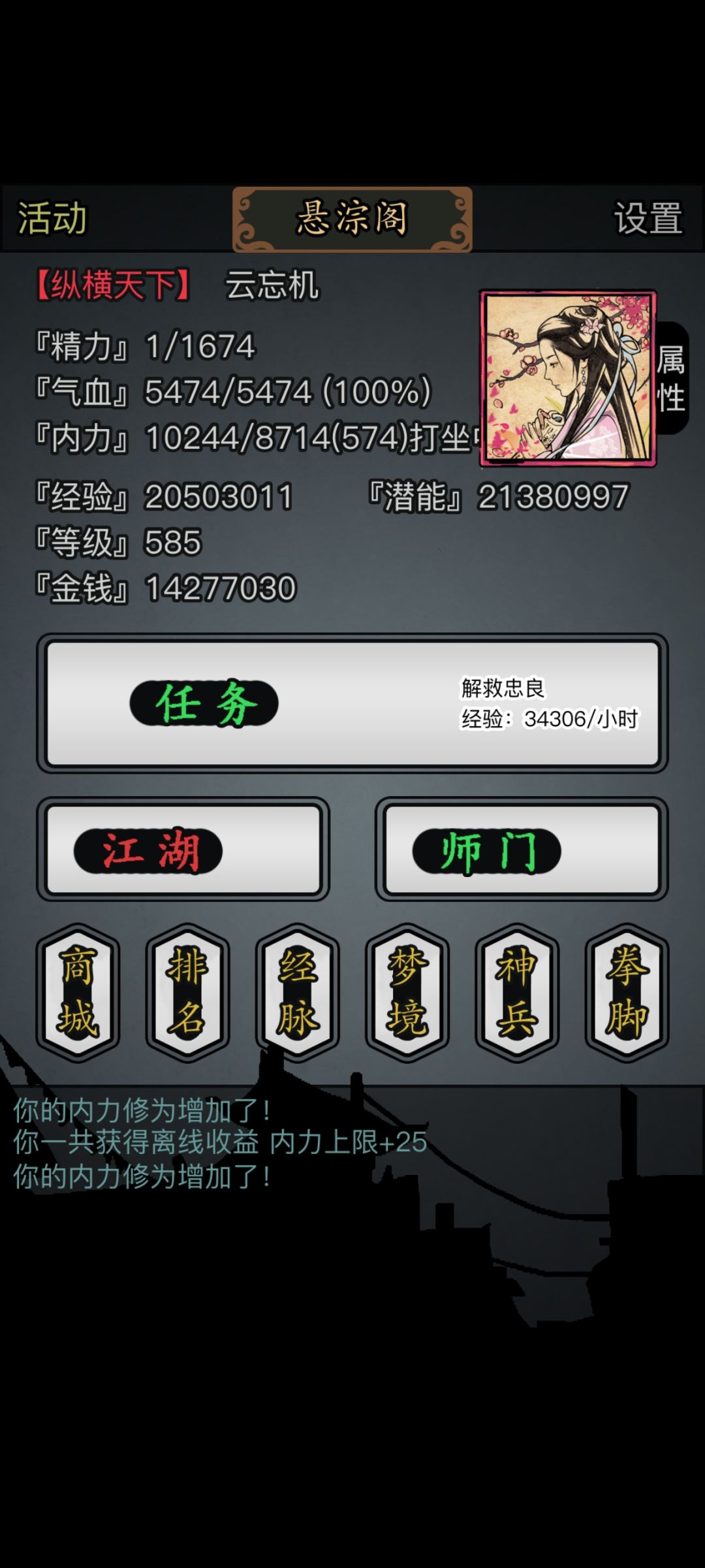 一转萌新初长成4~ 1