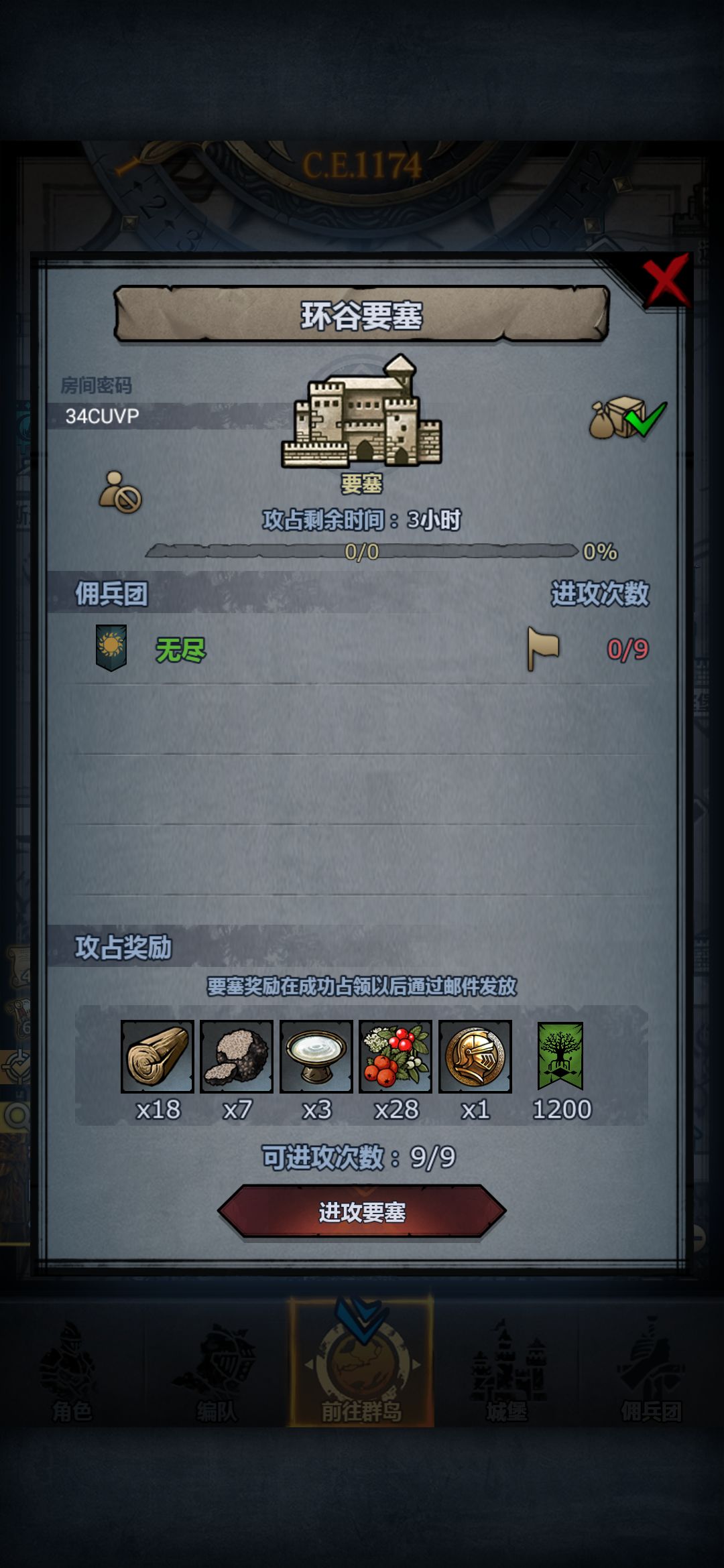 滴,打卡上车 3