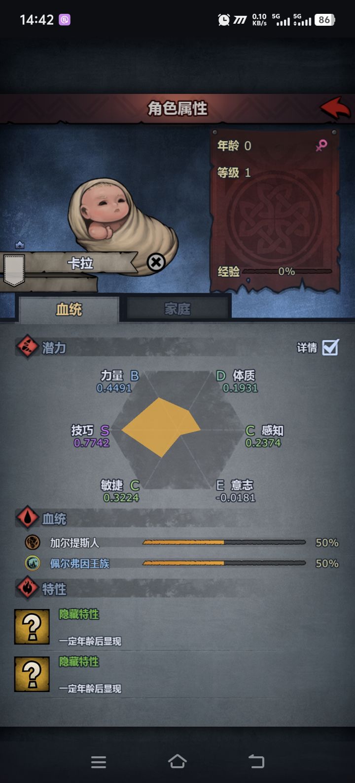 基斯2子S技B力截图