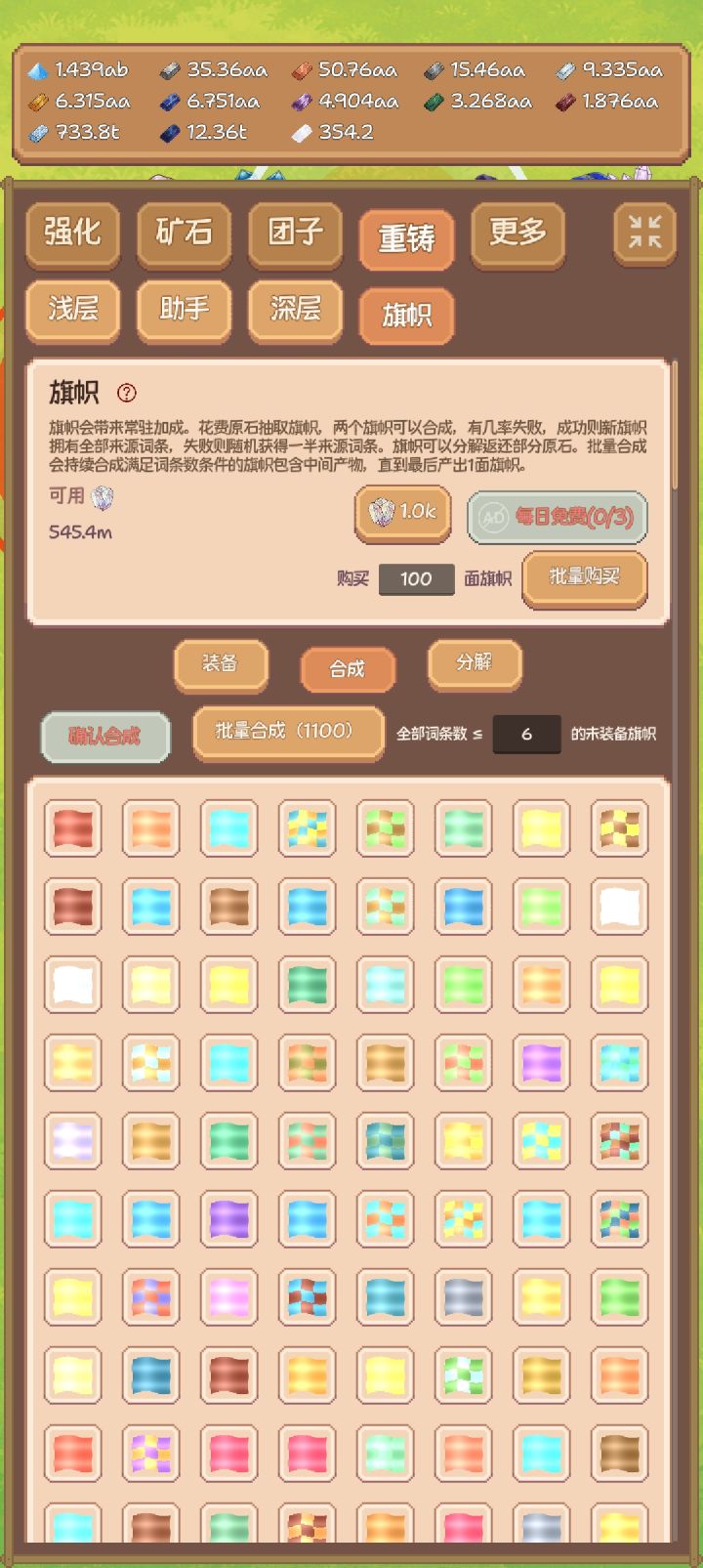 随随便便游戏就卡崩了截图