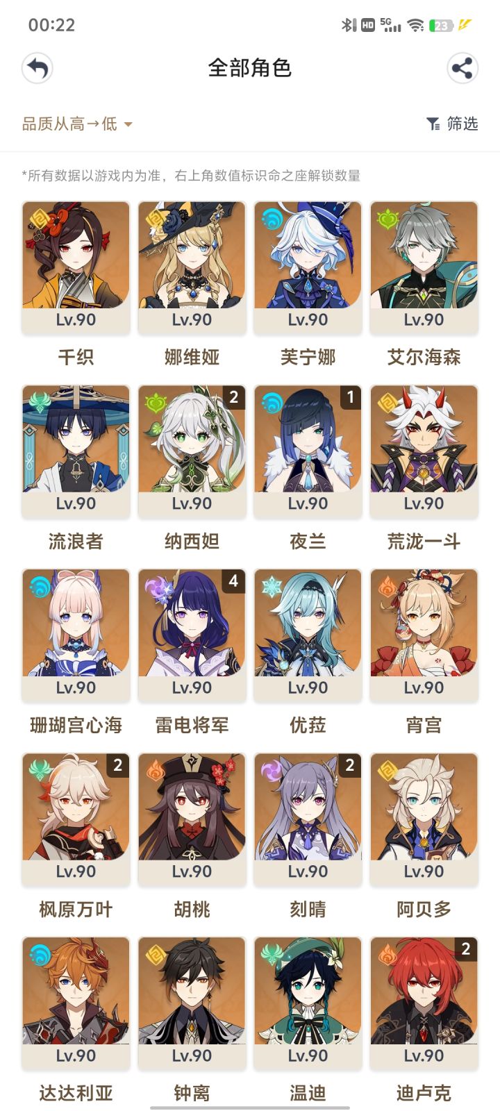 大佬们我这个号还有前途吗截图