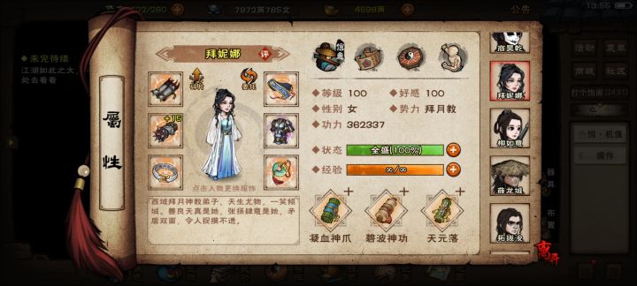看见这个拜拜了么截图