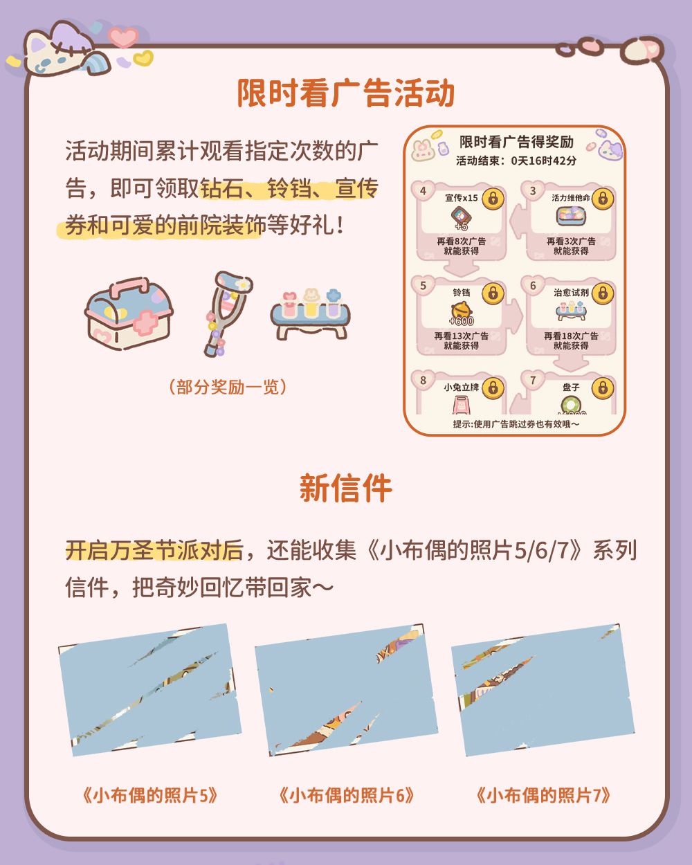 10.20更|万圣将至!老南瓜带着神秘试剂到访 8