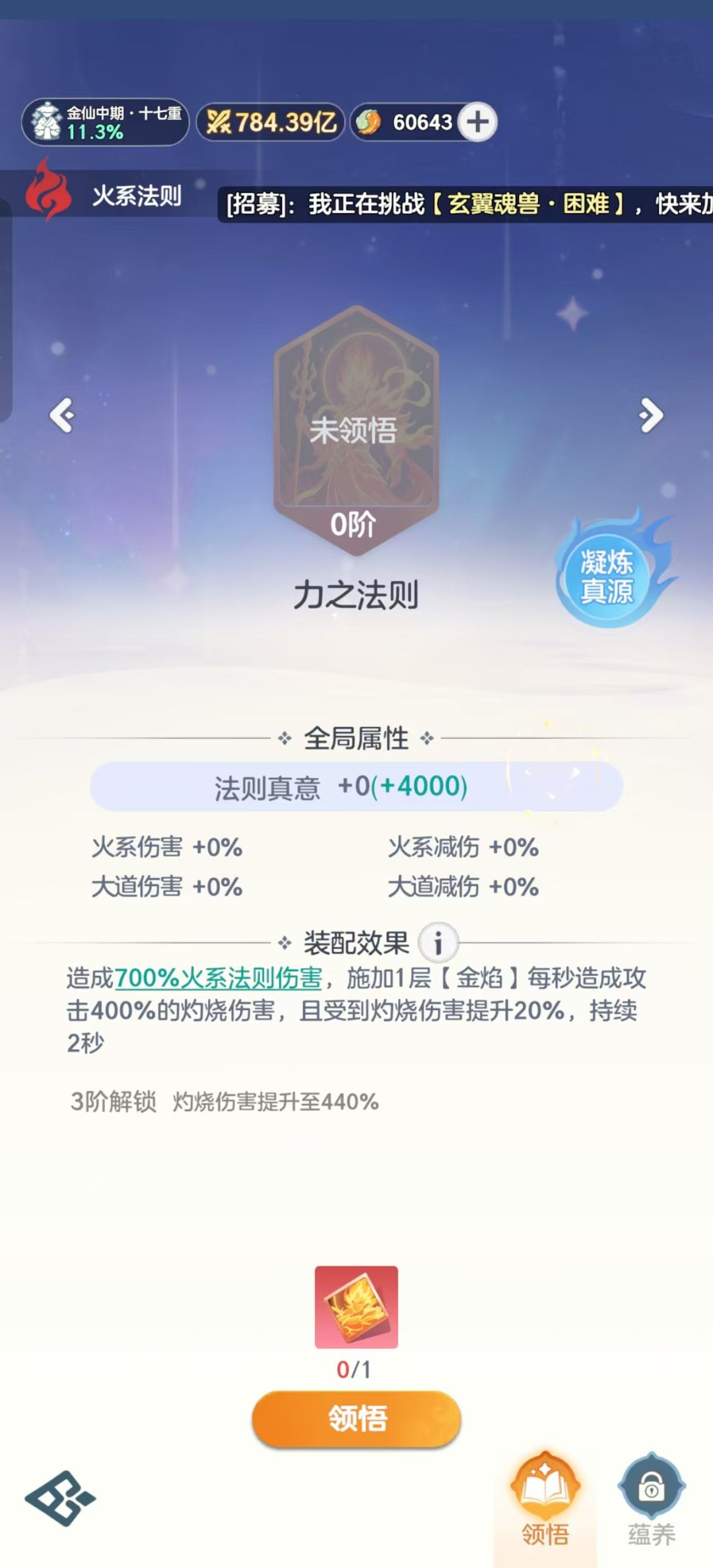 新法则 15