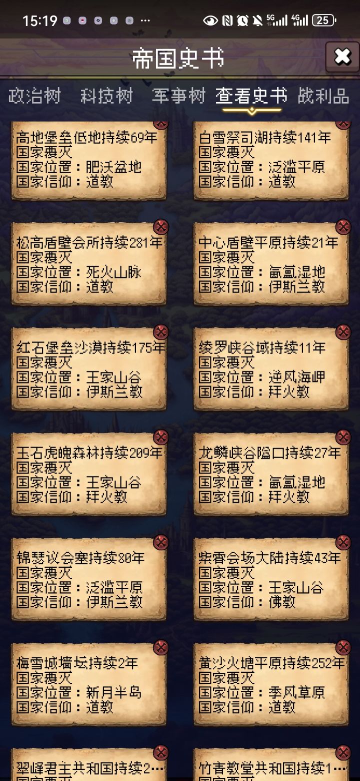 论坛打卡第三天截图