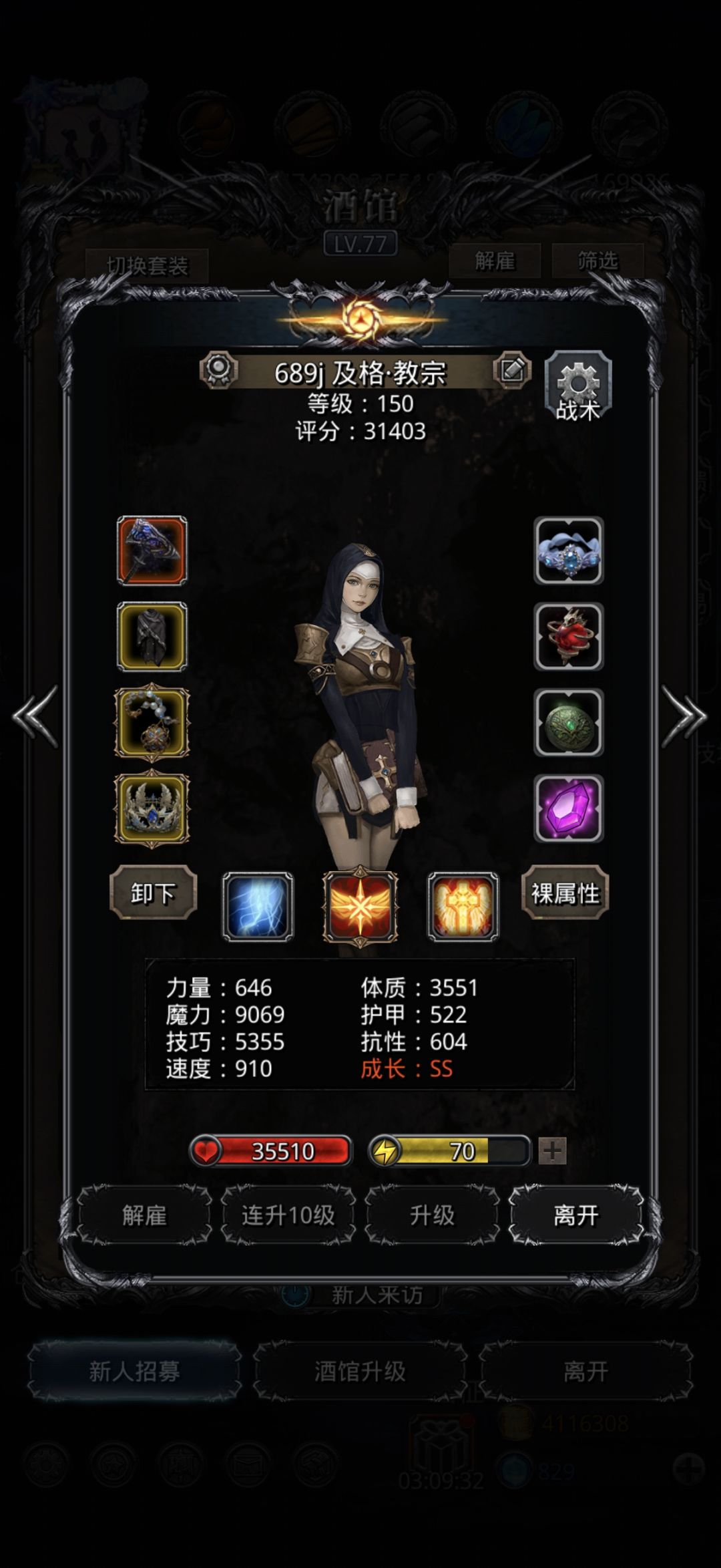 魔蝶龙灵体 无王国圣戒指 1