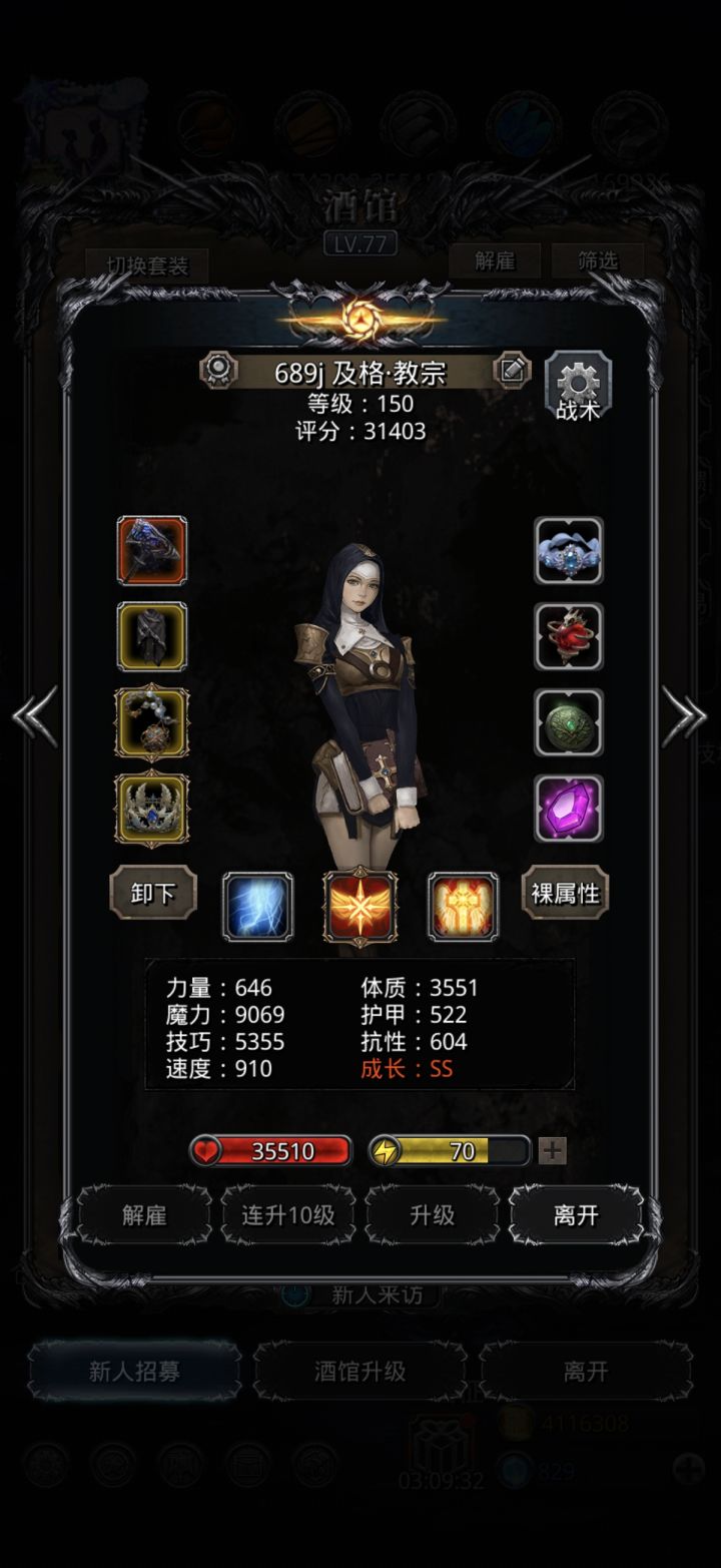 魔蝶龙灵体 无王国圣戒指截图