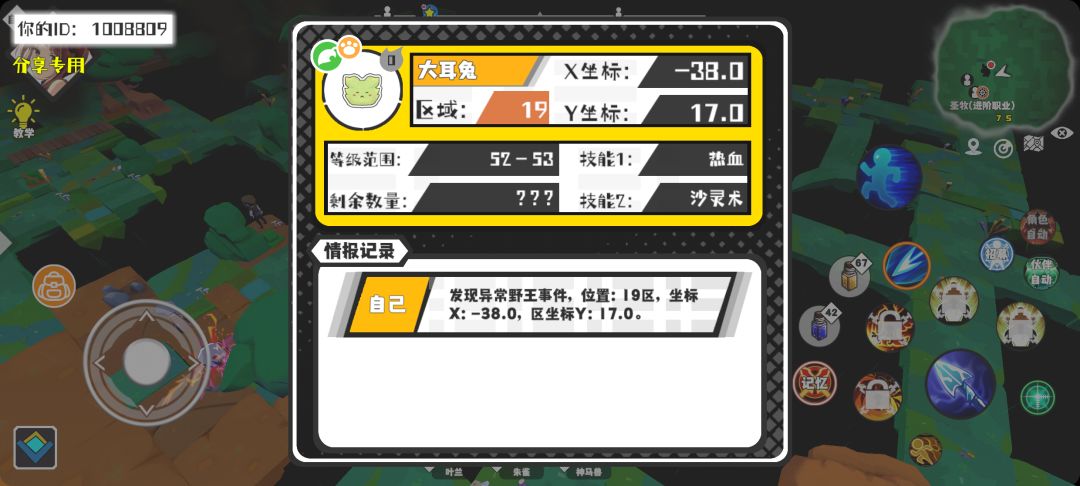 事件分享 1