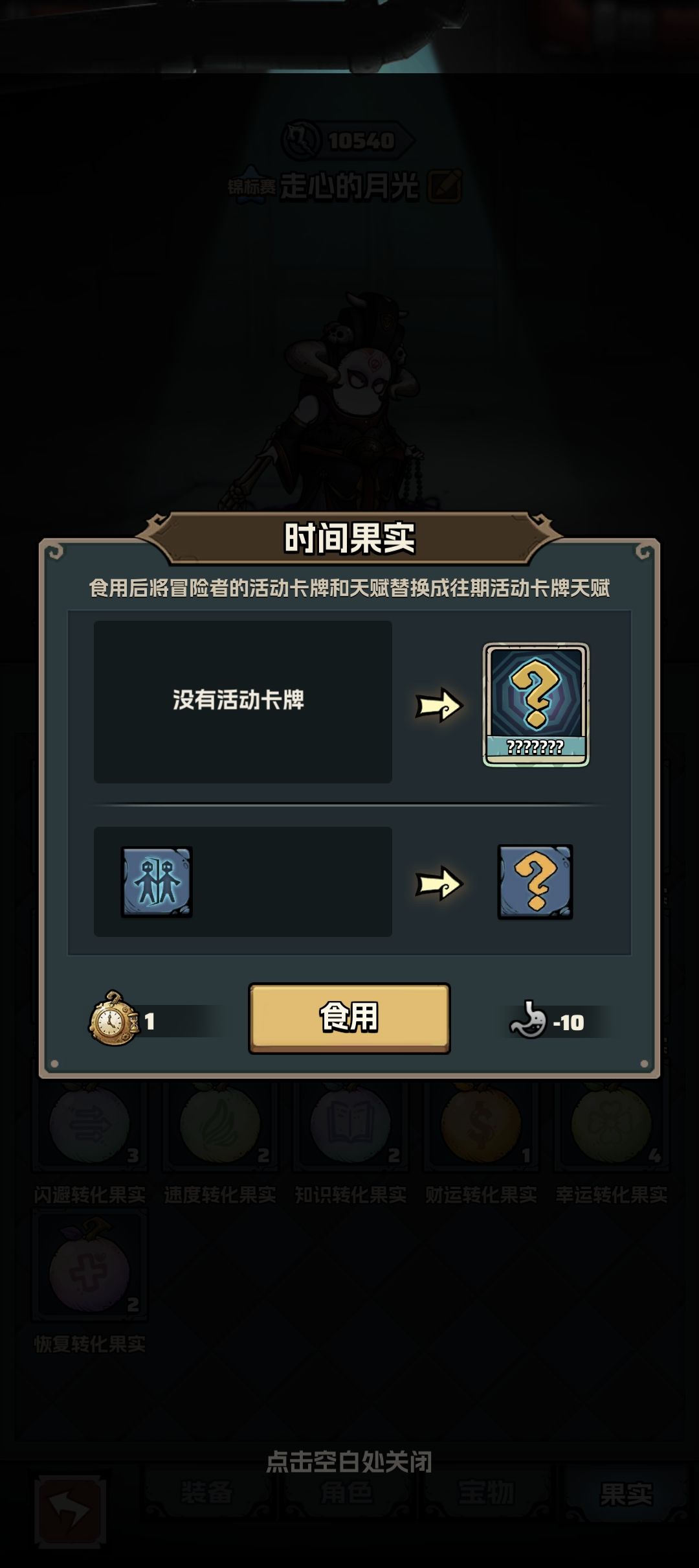 这一轮非阴非阳牌到底能更换吗 2