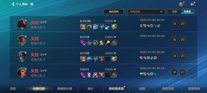 英雄联盟手游你无敌了截图
