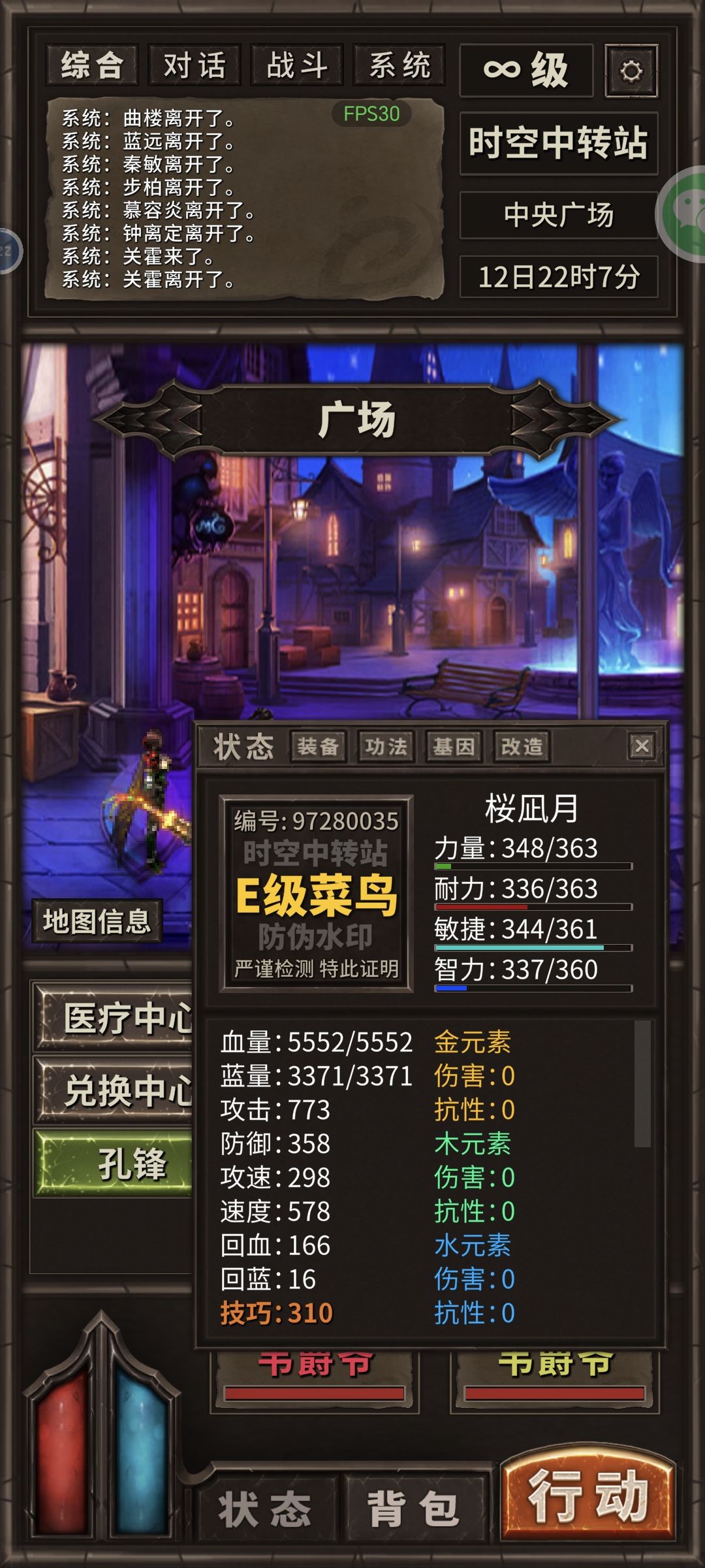 大佬们,为啥我属性上限那么低,是不是卡住了 1