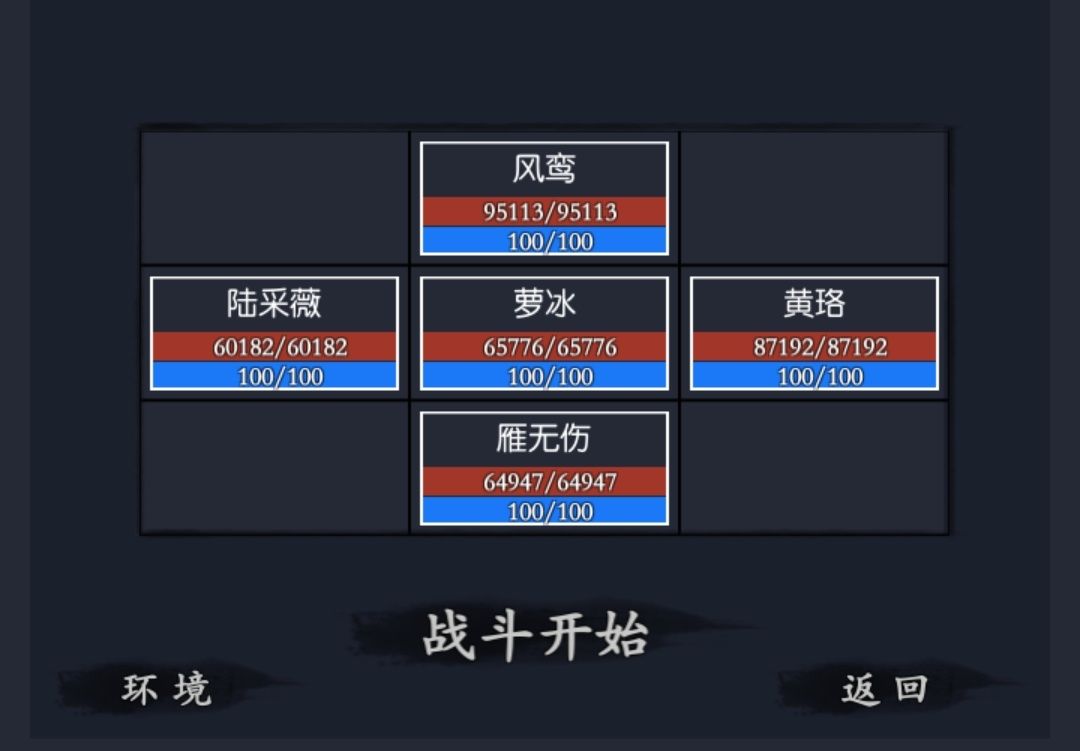 五人阵设想 3