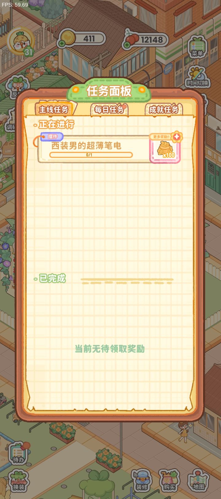 超薄笔记本到底在哪！截图