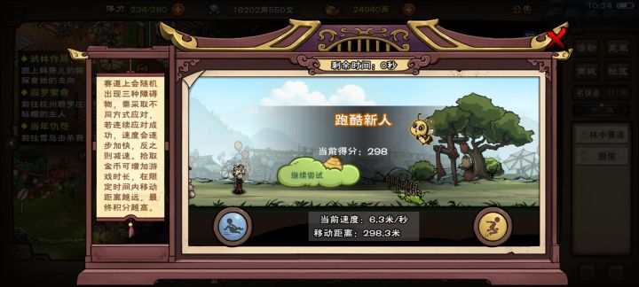 是我操作不对吗？截图