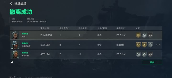 普坝捡垃圾截图