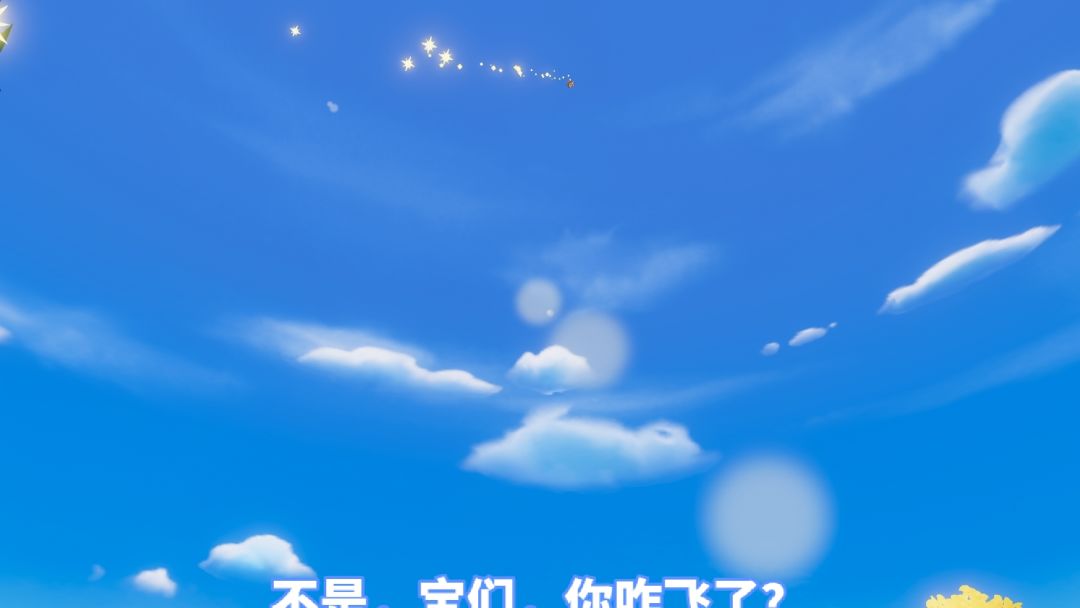 我和朋友们的日常 3