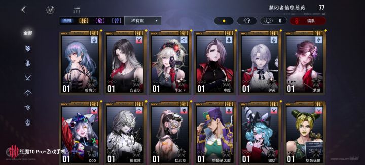 求帮忙组个队截图