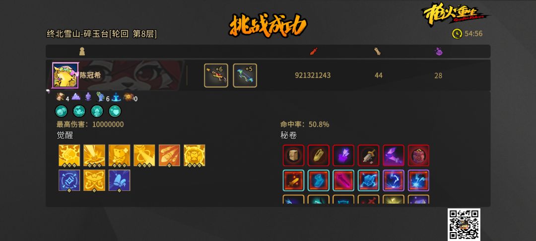 枪火重生新英雄小玖最简单粗暴玩法 2