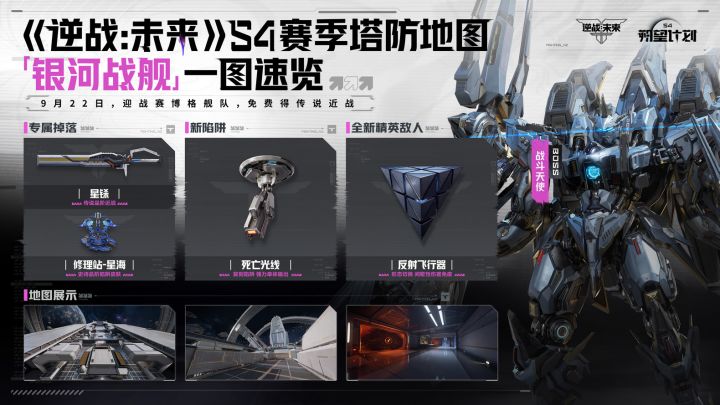 逆战新塔防图初爆!传说近战截图