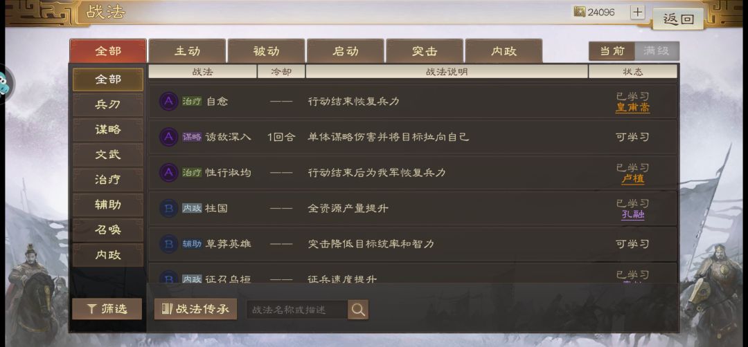 求大佬配配 8