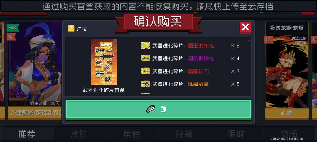 国王的盲盒啊 2