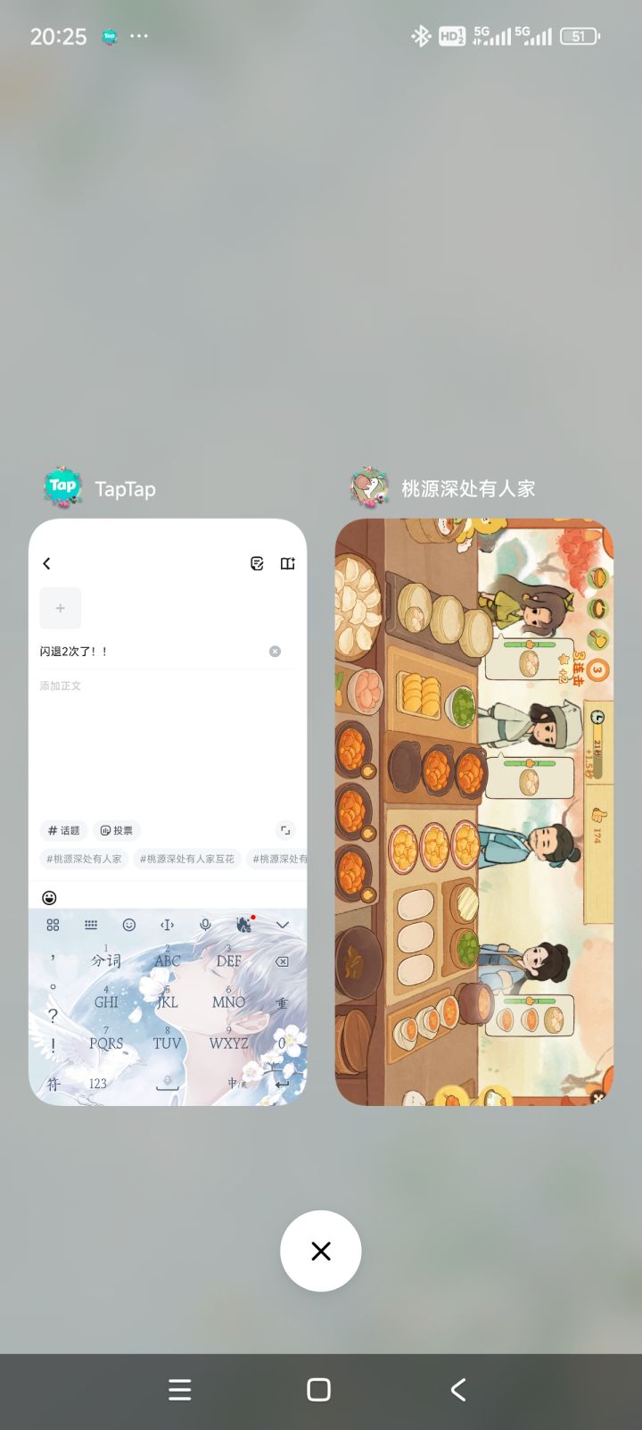 闪退2次了！！截图