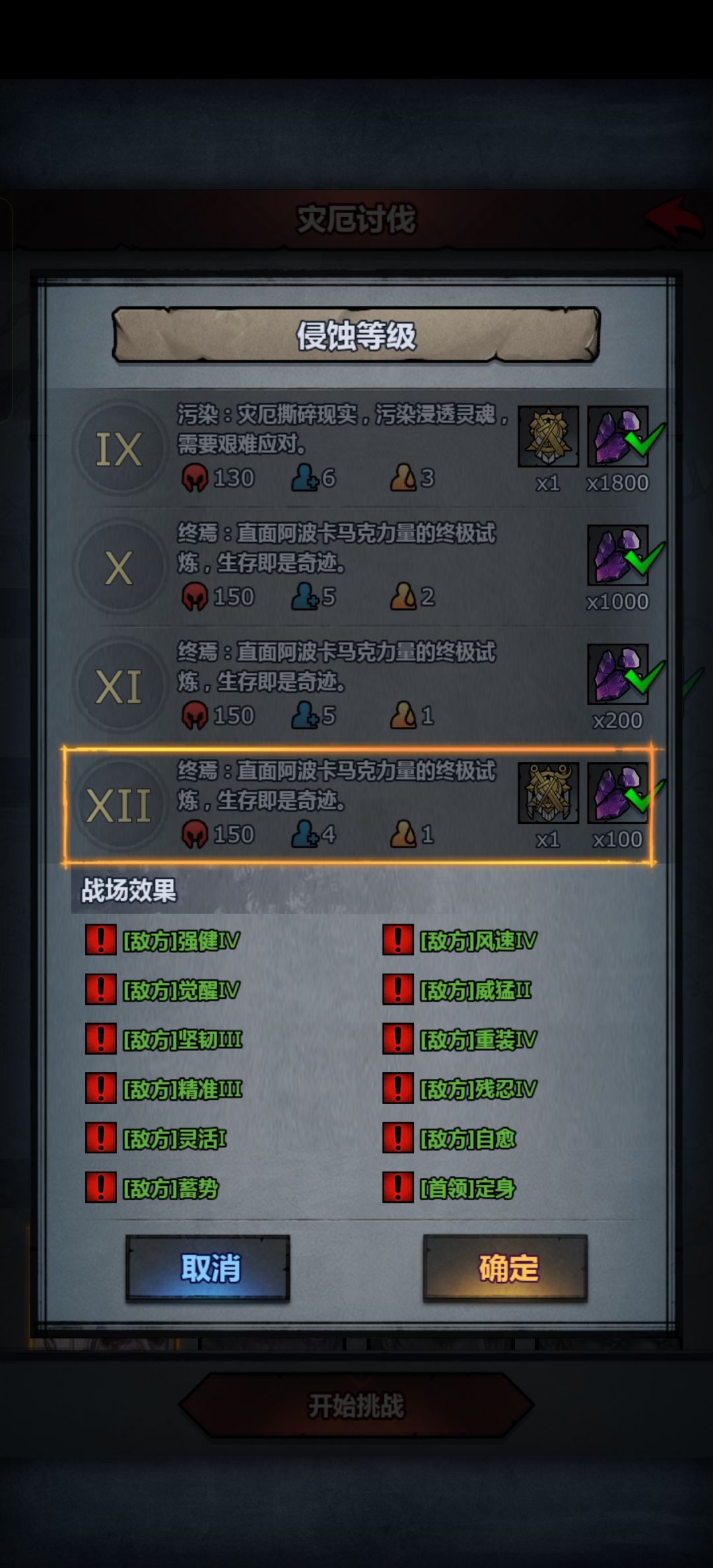 最高难度过关攻略 1
