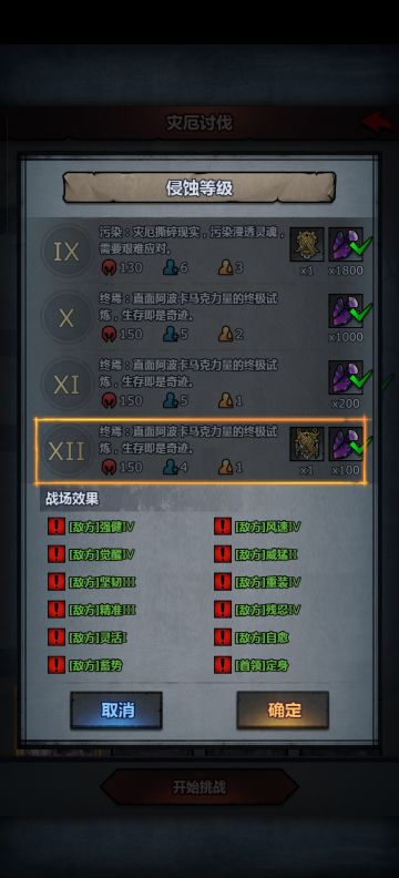 最高难度过关攻略