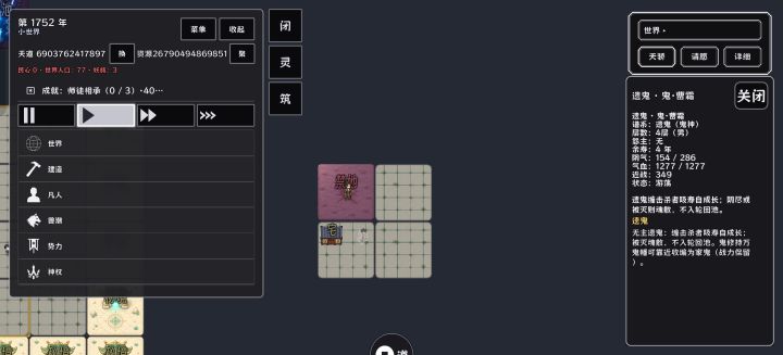 怨鬼最高能到鬼神截图