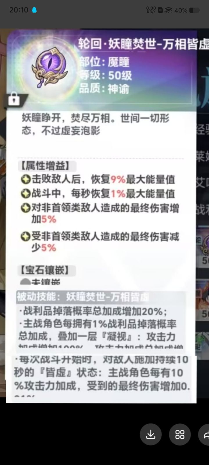 这游戏又嗝屁了，怎么登陆不上？截图