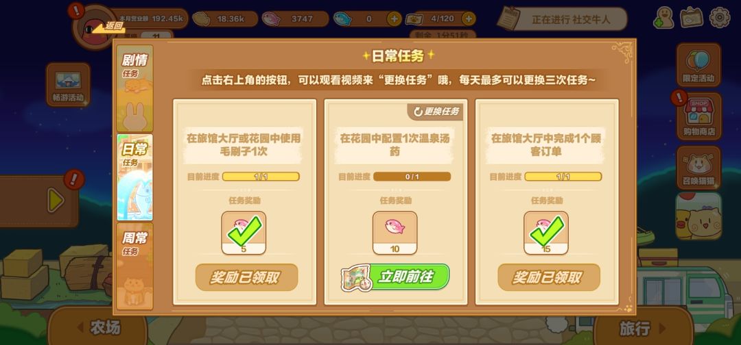 如图 温泉汤药是啥 1