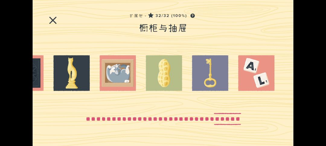 通关留念 2
