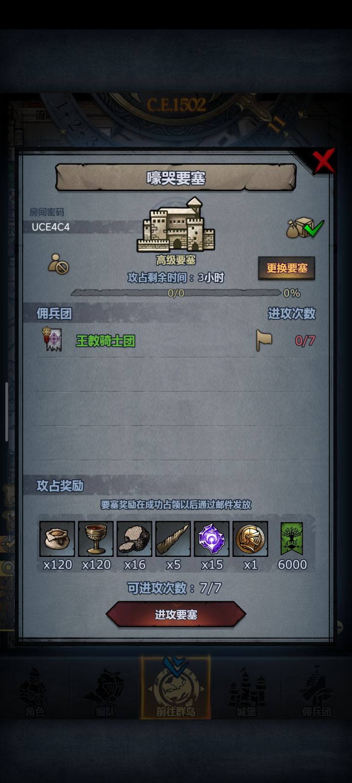 官服嚎哭远崖珍珠截图