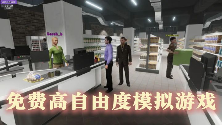 接手破烂小超市?从零开始做大做强的经营之旅!截图