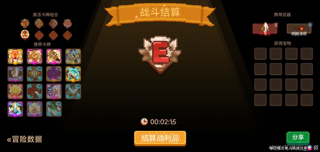 分享标题 1