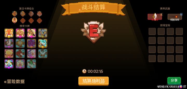 分享标题截图