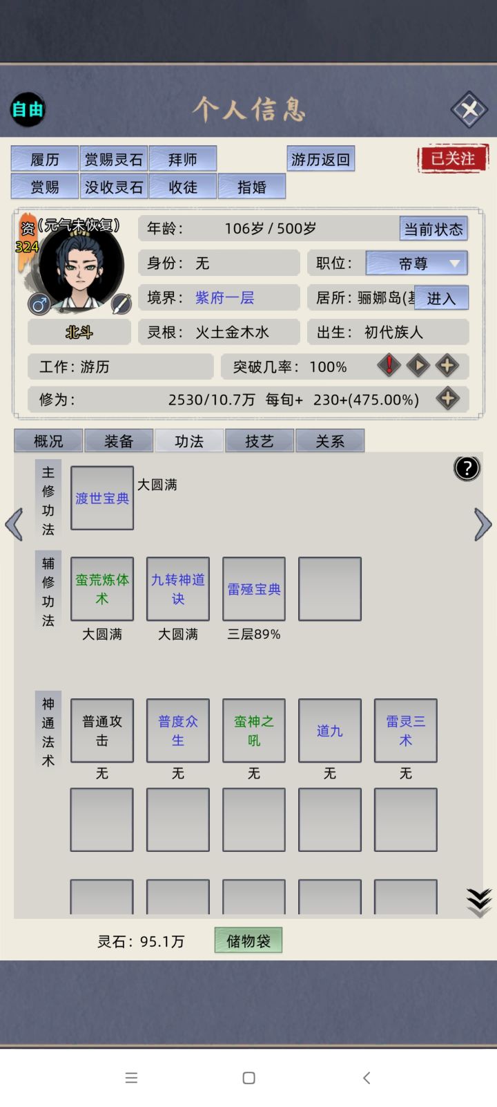 紫府怎么会没有异象,这bug无语死了截图