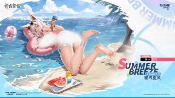 【抽奖】新品速递 | 红叶全新换装「和煦夏风」