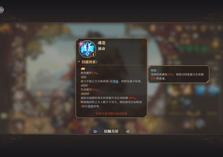 平民阵容推荐截图