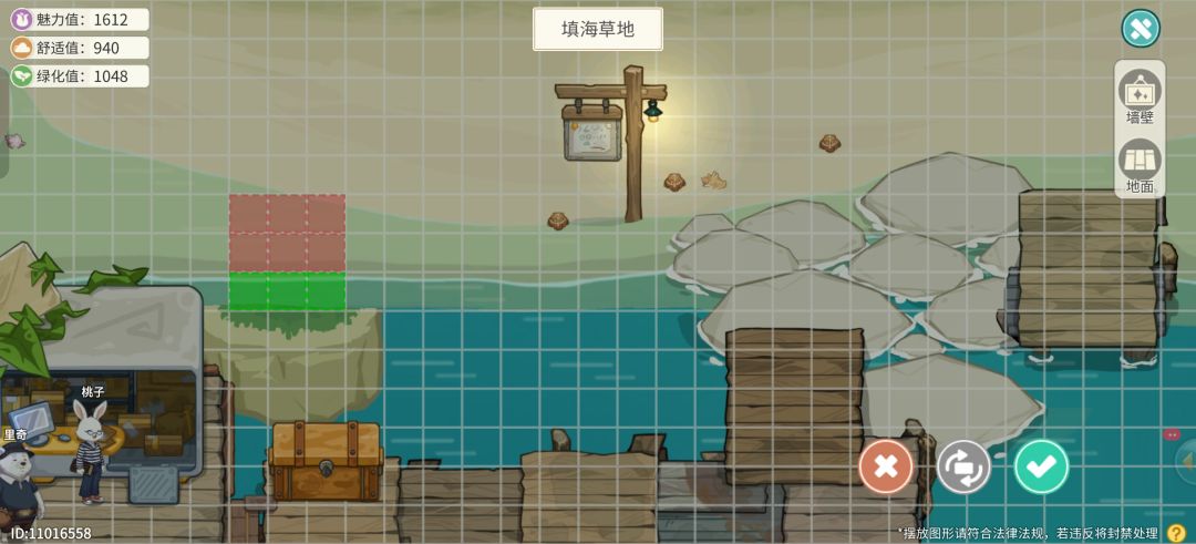 海草地不知道放到哪里 1