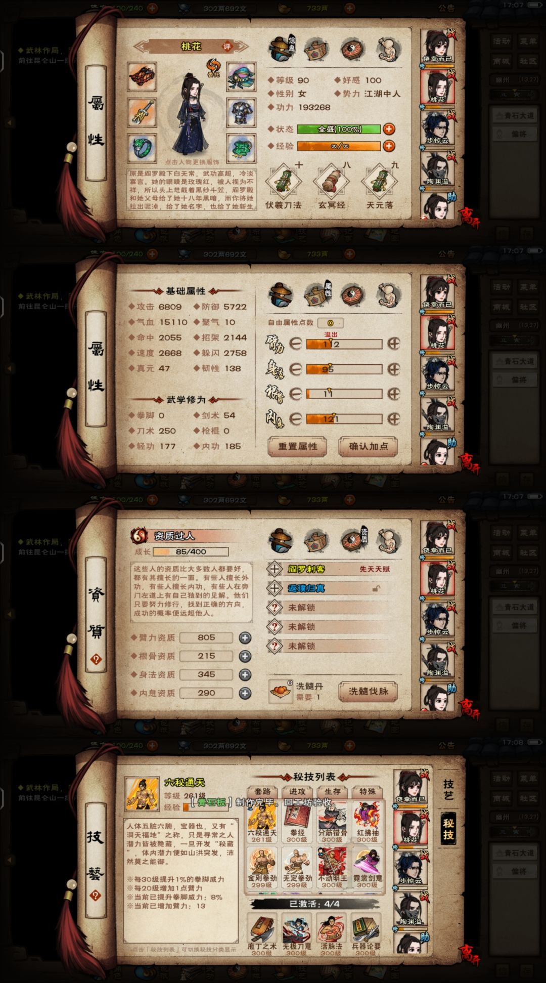 我怎样能打得帝陵剧情第二关? 2