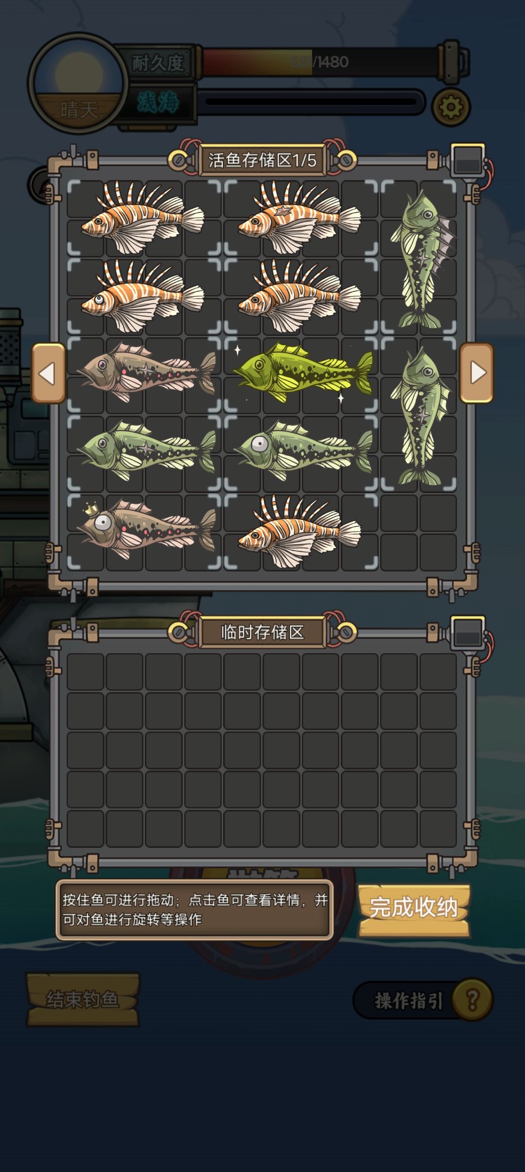 鳗鱼开会 2
