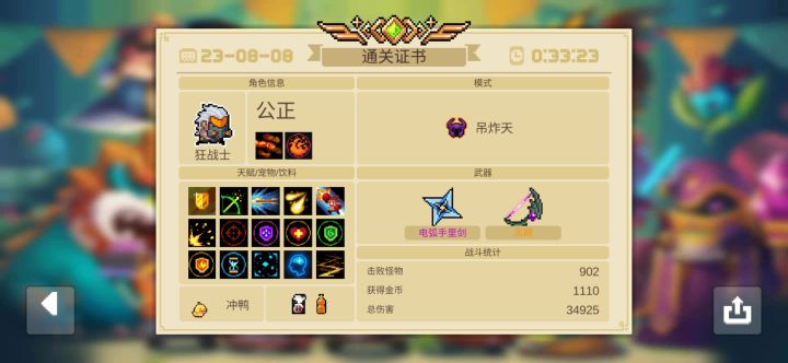 风眼镀金截图